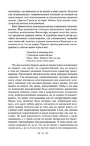 Айвенго — фото, картинка — 12