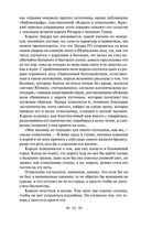 Айвенго — фото, картинка — 9