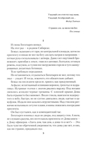 Санитарная рубка — фото, картинка — 1