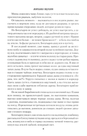 Санитарная рубка — фото, картинка — 2