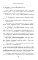 Санитарная рубка — фото, картинка — 12