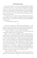 Санитарная рубка — фото, картинка — 3