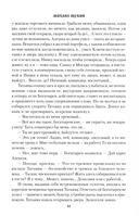 Санитарная рубка — фото, картинка — 8