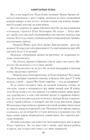 Санитарная рубка — фото, картинка — 10