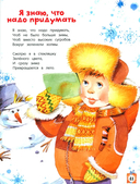 Дело было в январе — фото, картинка — 2