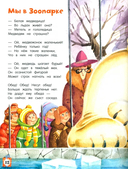 Дело было в январе — фото, картинка — 4