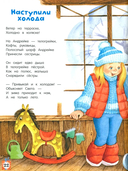 Дело было в январе — фото, картинка — 6
