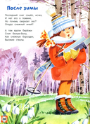 Дело было в январе — фото, картинка — 8