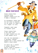 Дело было в январе — фото, картинка — 10