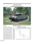 Все современные танки — фото, картинка — 14