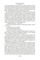 Драма на охоте — фото, картинка — 17