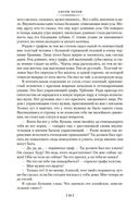 Драма на охоте — фото, картинка — 18