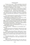 Драма на охоте — фото, картинка — 19