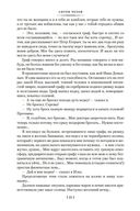 Драма на охоте — фото, картинка — 20