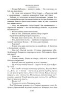 Драма на охоте — фото, картинка — 21