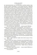 Драма на охоте — фото, картинка — 23