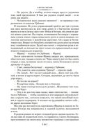 Драма на охоте — фото, картинка — 24