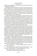 Драма на охоте — фото, картинка — 25