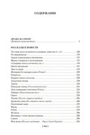 Драма на охоте — фото, картинка — 26