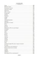 Драма на охоте — фото, картинка — 27