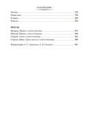 Драма на охоте — фото, картинка — 28