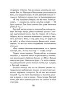 Класс. История одного колумбайна — фото, картинка — 17