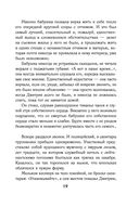 Класс. История одного колумбайна — фото, картинка — 18