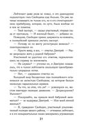 Класс. История одного колумбайна — фото, картинка — 20