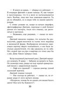 Класс. История одного колумбайна — фото, картинка — 22