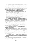 Класс. История одного колумбайна — фото, картинка — 23