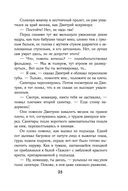 Класс. История одного колумбайна — фото, картинка — 24