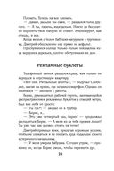 Класс. История одного колумбайна — фото, картинка — 25