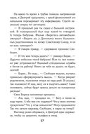 Класс. История одного колумбайна — фото, картинка — 26