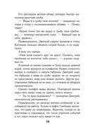 Класс. История одного колумбайна — фото, картинка — 27