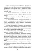 Класс. История одного колумбайна — фото, картинка — 28