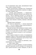 Класс. История одного колумбайна — фото, картинка — 29