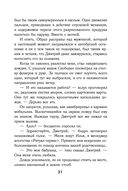 Класс. История одного колумбайна — фото, картинка — 30