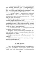 Класс. История одного колумбайна — фото, картинка — 31