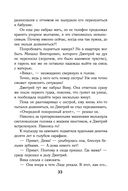 Класс. История одного колумбайна — фото, картинка — 32