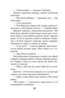 Класс. История одного колумбайна — фото, картинка — 33