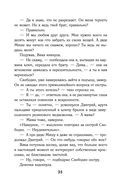 Класс. История одного колумбайна — фото, картинка — 34