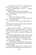 Класс. История одного колумбайна — фото, картинка — 35