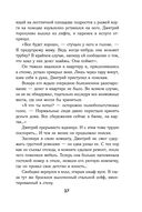 Класс. История одного колумбайна — фото, картинка — 36