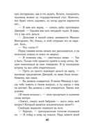 Класс. История одного колумбайна — фото, картинка — 39