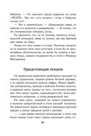 Класс. История одного колумбайна — фото, картинка — 40