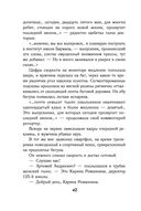 Класс. История одного колумбайна — фото, картинка — 41