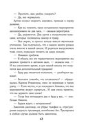 Класс. История одного колумбайна — фото, картинка — 42