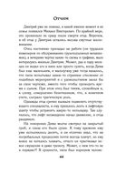 Класс. История одного колумбайна — фото, картинка — 43