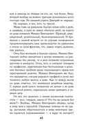 Класс. История одного колумбайна — фото, картинка — 44