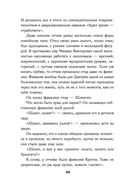 Класс. История одного колумбайна — фото, картинка — 45